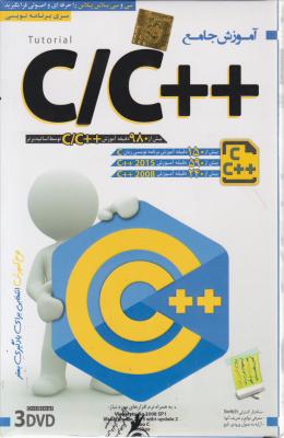سی دی (CD) آموزش جامع (سی و سی پلاس پلاس C++ / C)