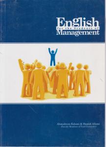 کتاب English for the students of management,(انگلیسی برای دانشجویان مدیریت) اثر آرش یاسایی