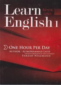 کتاب learn english 1,( لرن انگلیش 1) اثر علی محمد لطیف