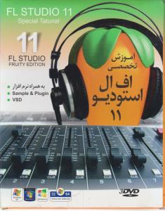 سی دی (CD) آموزش تخصصی اف ال استودیو11