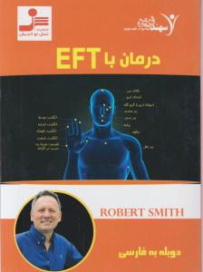 دی وی دی(DVD): درمان با EFT اثر رابرت اسمیت