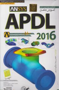 سی دی (CD) آموزش جامع؛ 2016 ansis apdl