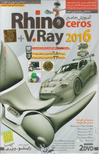 سی دی (CD) آموزش جامع؛ Rhino ceros+v rey 2016