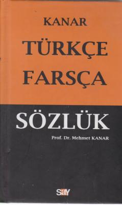 کتاب Turkce Farsca Sozluk,(فرهنگ ترکی استامبولی به فارسی) اثر مهمت کانار