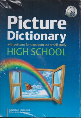 کتاب Picture Dictionary High School , (پیکچر دیکشنری دوره دبیرستان) اثر عبدالله قنبری