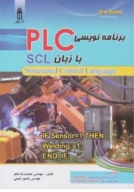 کتاب برنامه نویسی PLC  به زبان SCL  اثر مهندس محمدرضا ماهر مهندس منصور نعیمی نشر قدیس