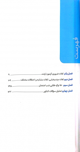 کتاب 90+ پلاس pluse ( نود پلاس ) اثر هادی یوزی نشر علمی سنا