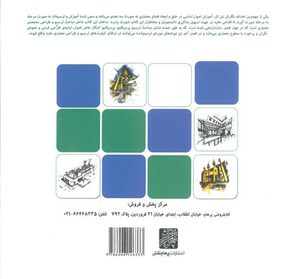 خط معماری اثر منصور پور