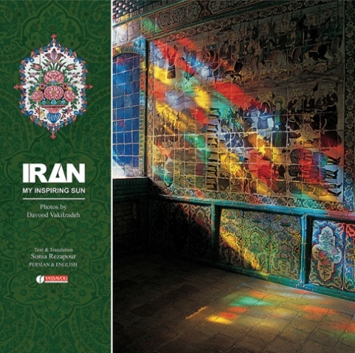 کتاب ایران با تو من خورشیدم اثر سونیا رضاپور