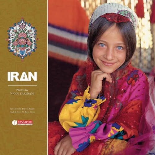 کتاب ایران در یک نگاه اثر پرویز رجبی