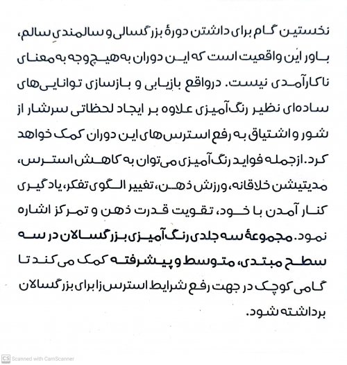 کتاب رنگ آمیزی برای بزرگسالان ( من می توانم ) :  همراه با جملات انگیزشی متوسط اثر مرضیه خرازیان ناشر آرمان رشد