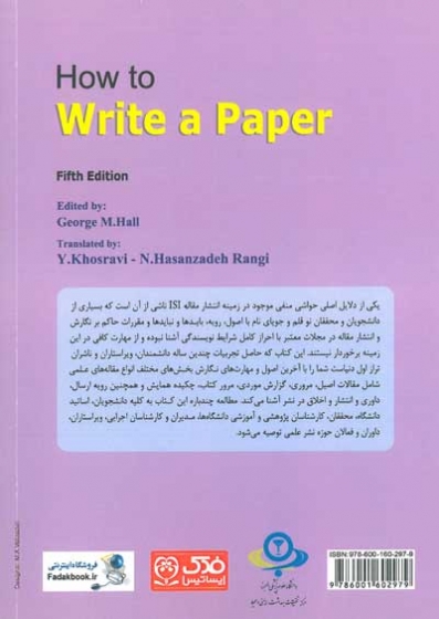 کتاب چگونه یک مقاله ISI بنویسیم اثر یحیی خسروی ناشر فدک ایساتیس