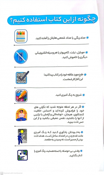 کتاب رنگ آمیزی برای بزرگسالان ( دنیای حیوانات ) : نقش هایی برای رهایی از استرس و رسیدن به آرامش اثر محمد مهدی کاظم زاده نشر گام اول