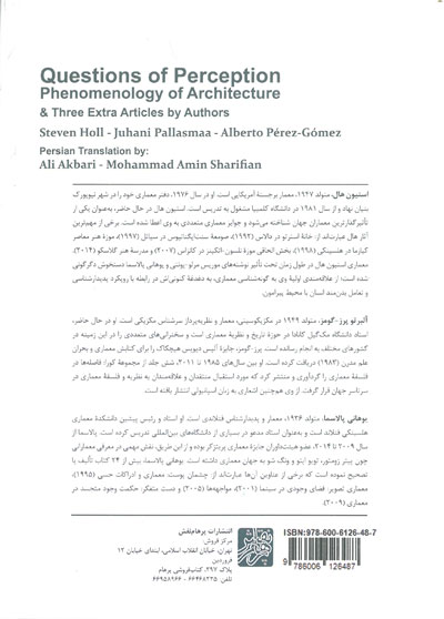 پرسش های ادراک پدیدار شناسی معماری به همراه سه مقاله دیگر از نویسندگان اثر استیون هال ترجمه علی اکبری