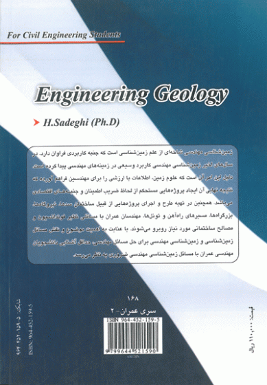 زمین شناسی مهندسی : چاپ چهارم (ویژه دانشجویان مهندسی عمران)