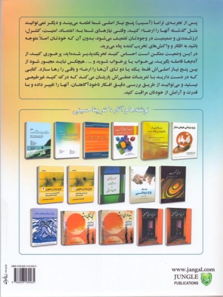 کتاب دنياي پس از آسيب (جلد دوم) اثر دنا روزنبلوم ترجمه بیتا حسینی