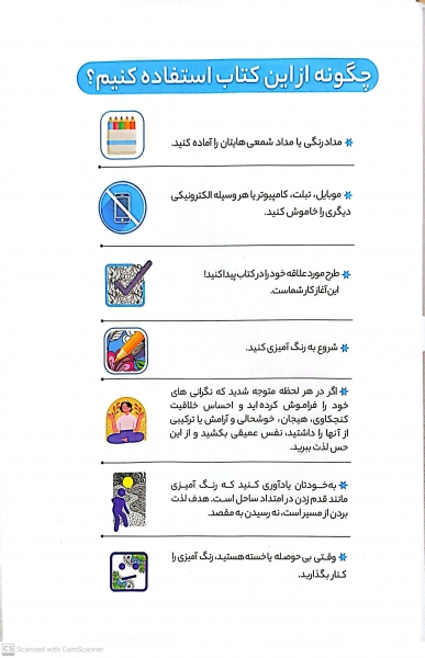 کتاب رنگ آمیزی برای بزرگسالان ( حیوانات شگفت انگیز ) : نقش هایی برای رهایی از استرس و رسیدن به آرامش اثر محمد مهدی کاظم زاده نشر گام اول