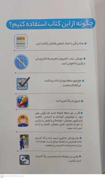 کتاب رنگ آمیزی برای بزرگسالان ( گرگ خاکستری ) : نقش هایی برای رهایی از استرس و رسیدن به آرامش اثر محمد مهدی کاظم زاده ناشر گام اول