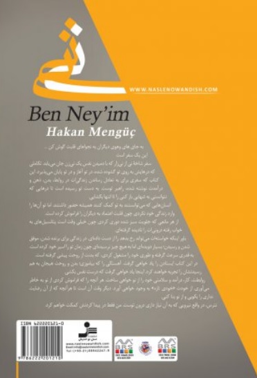 کتاب من نی هستم اثر هاکان منگوچ ترجمه فائزه پورعلی