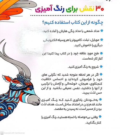 کتاب رنگ آمیزی برای بزرگسالان ( دنیای حیوانات ) : نقش هایی برای رهایی از استرس و رسیدن به آرامش اثر محمد مهدی کاظم زاده نشر گام اول