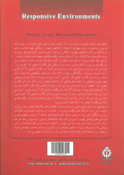 محیط های پاسخده: کتاب راهنمای طراحان اثر ای ین بنتلی ترجمه مصطفی بهزادفر