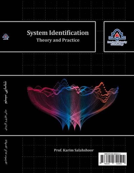 کتاب شناسایی سیستم (مبانی نظری و کاربردی) اثر کریم سلحشور
