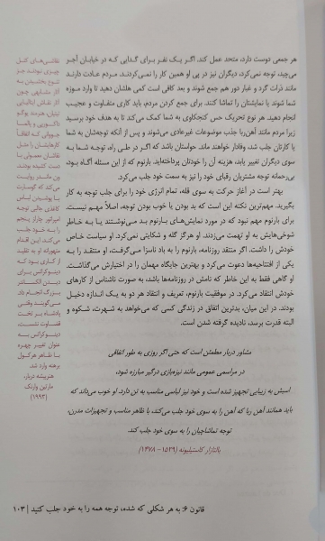 کتاب 48 قانون قدرت اثر رابرت گرین ترجمه فاطمه باغستانی نشر نواندیش