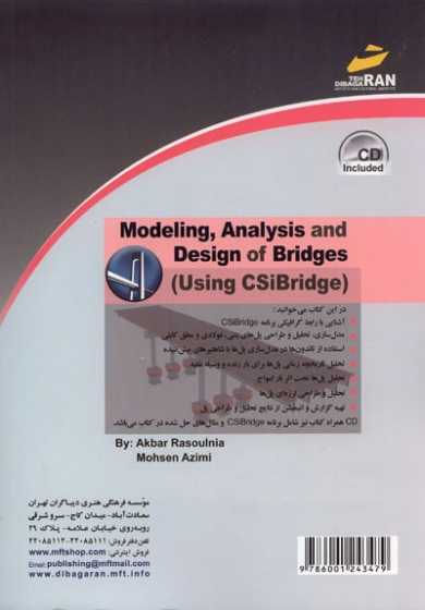 مدل سازی، تحلیل و طراحی پل ها با CSiBridge