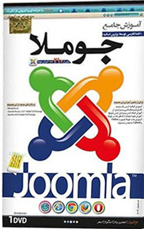 نرم افزار آموزش طراحی سایت با جوملا (Joomla TM) اثر جمشیدی