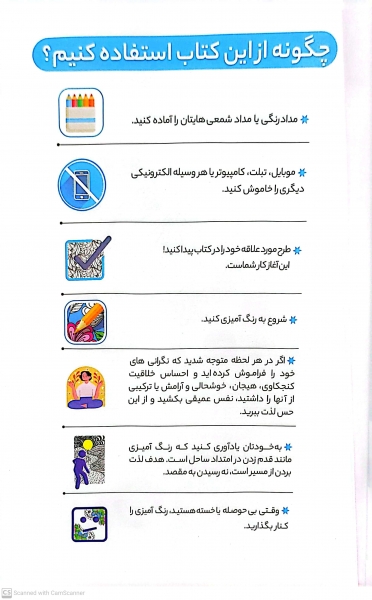 کتاب رنگ آمیزی برای بزرگسالان ( جنگل حیوانات ) : نقش هایی برای رهایی از استرس و رسیدن به آرامش اثر محمد مهدی کاظم زاده نشر گام اول