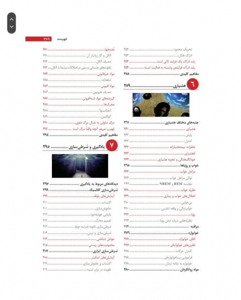 زمینه روان شناسی اتکینسون و هیلگارد جلد 2 اثر سوزان نولن هوکسما ترجمه حسن رفیعی