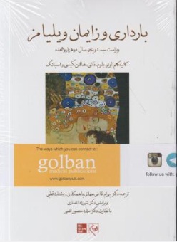 کتاب بارداری و زایمان ویلیامز (2018) ؛ (جلد دوم) ؛ (رنگی) اثر کانینگهم ترجمه بهرام قاضی جهانی