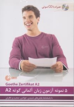 کتاب 5 نمونه آزمون زبان آلمانی گوته a2 ( با پاسخ نامه بخش های شنیدن خواندن صحبت و نگارش ) اثر هوبر ناشر انتشارات جاودانه جنگل