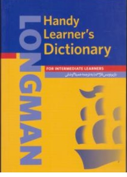 کتاب فرهنگ جیبی لانگمن هندی لرنر انگلیسی فارسی ( handy learners dictionary ) اثر حمیده اوشلی نشر سپاهان