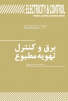 آموزش تاسیسات مکانیکی ساختمان: برق و کنترل تهویه مطبوع