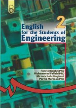 کتاب انگلیسی برای دانشجویان رشته فنی و مهندسی ( کد : 5) اثر بیدهری نشر سمت