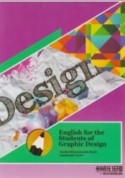 کتاب انگلیسی برای دانشجویان گرافیک ( english for the student graphic DESIGN ) اثر ابوالفضل خدا مرادی نشر خط سفید