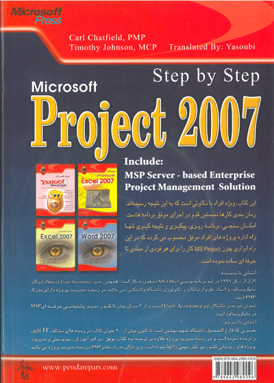 آموزش گام به گام project 2007 