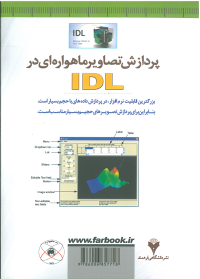 دانلود راهنمای شیمی فیزیک بارو