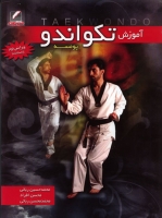 آموزش تکواندو / پومسه 