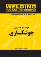 مرجع جیبی جوشکاری
