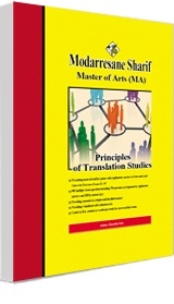 کتاب کارشناسی ارشد: اصول و مبانی نظری ترجمه اثر بنفشه رافع