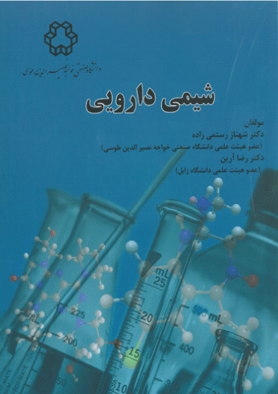 شیمی دارویی