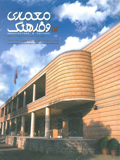 مجله معماری و فرهنگ 52 : معماران و طراحان خارجی دوره پهلوی (1320-1304)