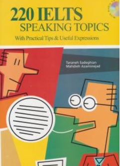 کتاب 220  آیلتس اسپیکینگ تاپیکس ( IELTS speaking TOPICS ) اثر ترانه صادقیان مهدیه عظمی نشر چراغ دانش( زبانکده کلام )