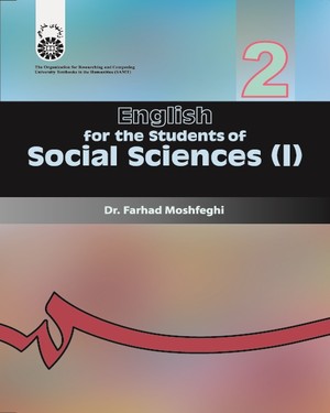 انگلیسی برای دانشجویان رشته های علوم اجتماعی ، جامعه شناسی ، روان شناسی و علوم تربیتی (کد:7) ؛ (1)  اثر فرهاد مشفقی