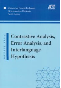 کتاب Contrastive analysis & error Analysis,(کانتراستیو آنالیزز اند ارور آنالیزز) اثر محمد حسین کشاورز