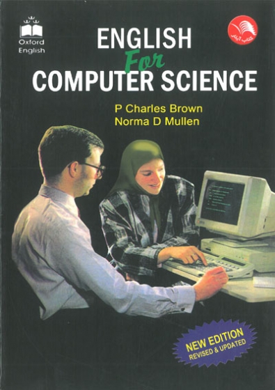 ENGLISH For COMPUTER SCIENCE اثر پی چارلز برون