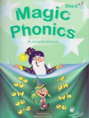 کتاب مجیک فونیکس ( 8 ) magic phonics اثر مهرداد مولودی نشر غزل جوان