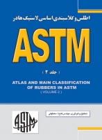 کتاب اطلس و کلاسبندی اساسی لاستیک‌ها در ASTM (جلد دوم) اثر مهندس معطوفی ناشر فدک ایساتیس